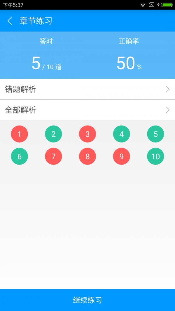 物流师备考宝典  v2.0.1图2