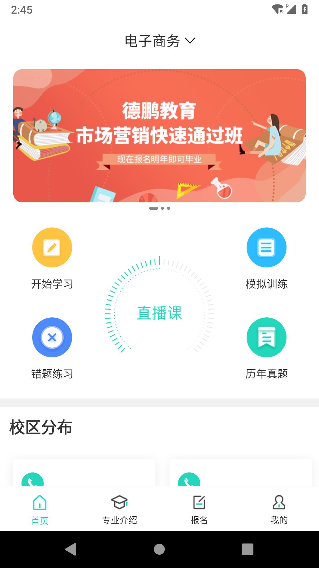 继续学  v1.0.6图1