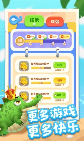 爆赚水族馆  v1.1.9图5