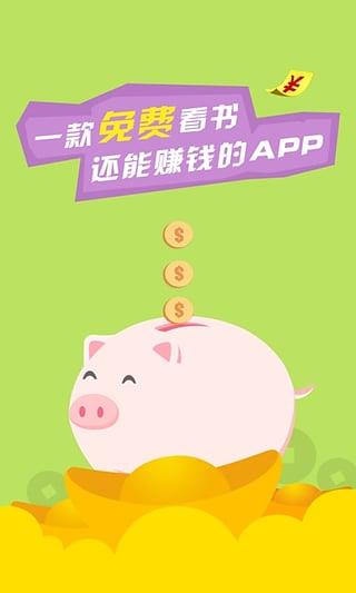 免费电子书阅读器  v2.2.0图3