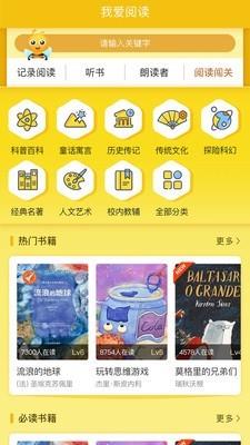 阅赞  v2.5.1图3