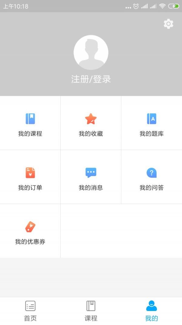 英极课堂  v1.0.0图4