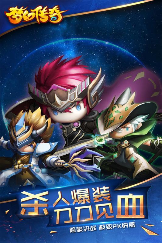 梦幻传奇手游九游版  v3.0.0图5