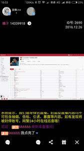 诺蜜直播  v1.0图3