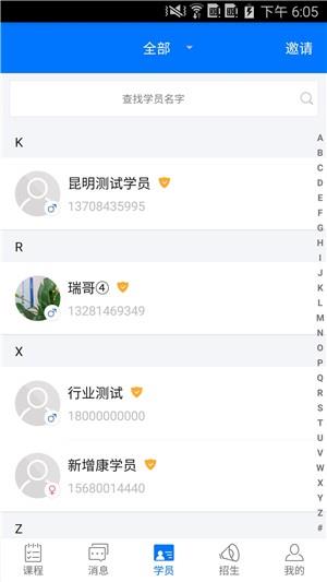 云南学驾好学车教练端  v1.02图1