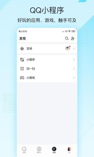 QQ轻聊版  v4.0.4图3