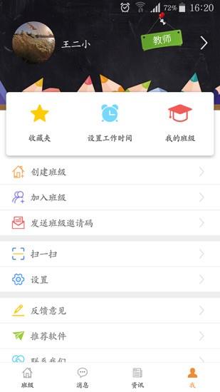 7号班长  v1.0.12图3