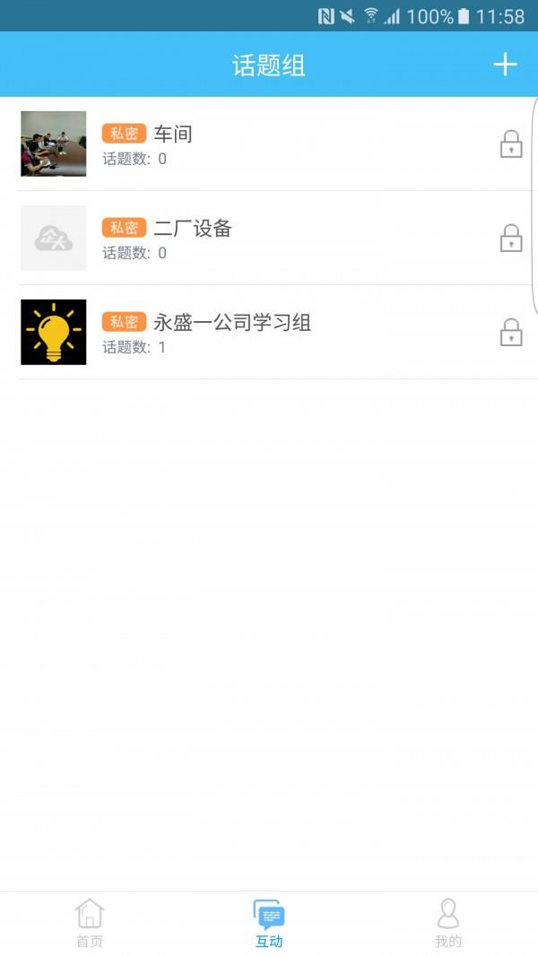 君乐宝学堂  v1.0.5图2