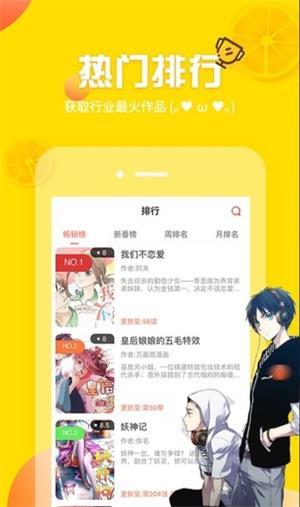 土豪漫画呼吸过度  v1.0图2