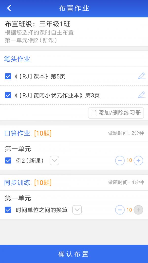 远大学云教师端  v1.6.2图2