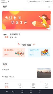 大同智慧教育云  v1.0.8图1