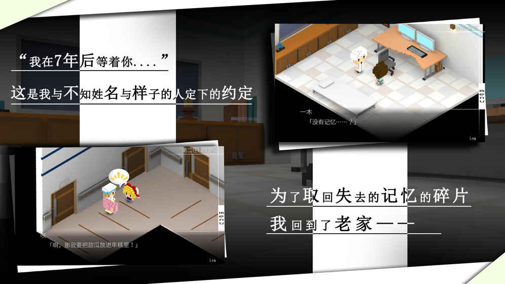 我在7年后等着你  v1.4.1图2