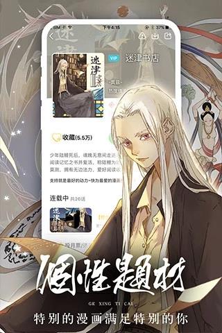 女神漫画终身免费版  v1.2.2图3