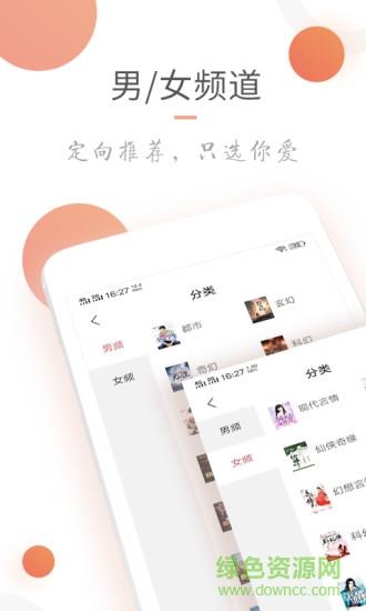 小说火火  v3.6.2图1