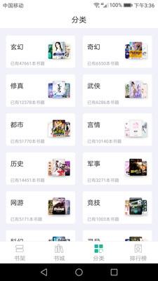 奇文小说  v1.0.5图3