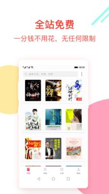 西瓜免费小说  v1.0.9.264图4