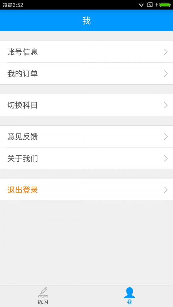 物流师备考宝典  v2.0.1图4