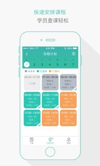 维尔驾服  v5.00.04图2