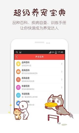 有宠  v4.4.3图2