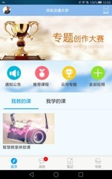 I花椒  v4.0图2