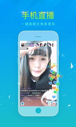 莲藕直播  v12.8.00图3