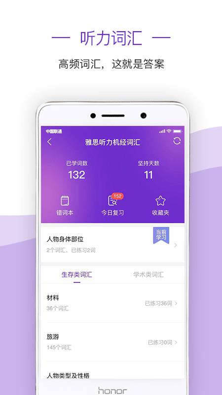 新航道雅思  v3.1.9图4