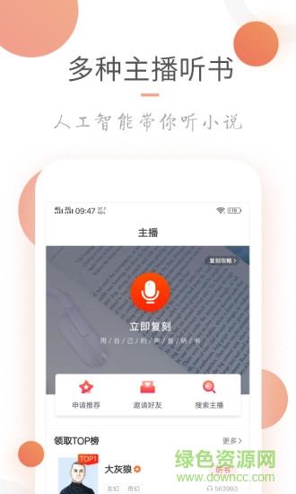 小说火火  v3.6.2图3