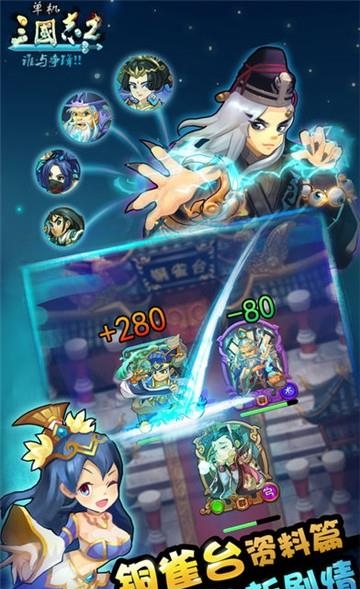 单机三国志2  v1.3.0图5