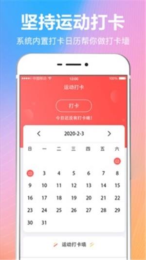 羽球体育  v3.2.1228图3