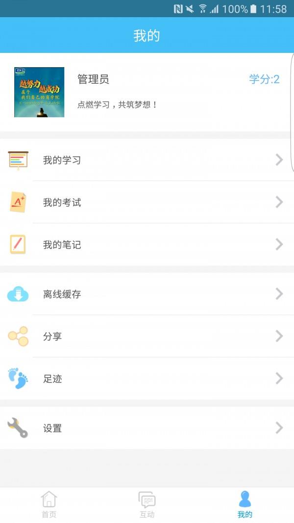 君乐宝学堂  v1.0.5图3