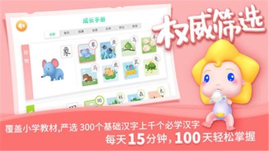 AR趣学汉字  v1.0图4