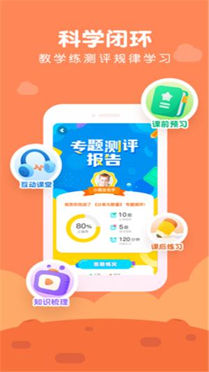 豌豆AI课  v1.1.0图2