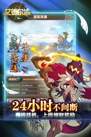 艾德尔冒险  v1.1.4图2