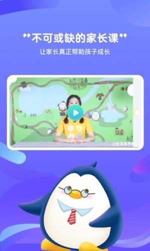 小步学习力  v1.0.0图2