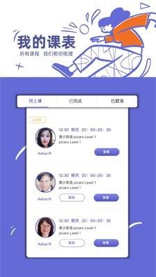 桥吧英语家长端  v1.0.5图4