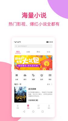 西瓜免费小说  v1.0.9.264图3