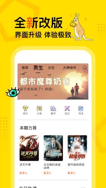 得间免费小说  v4.7.9.1图1