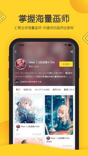 触站  v1.21.3图2