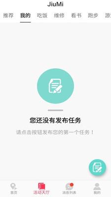 JiuMi啾咪  v5.3图2