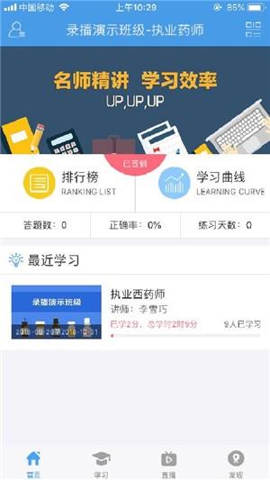 123医学考试  v4.0.1图4