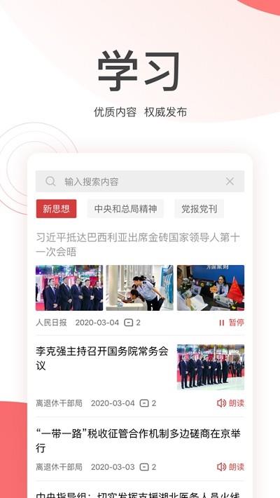 金税桑榆  v2.2.4图3