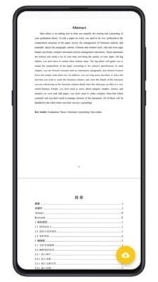 大以编辑器  v2.3.1图4