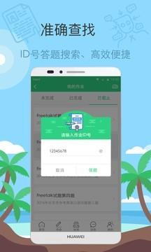 极智批改  v3.3.7图4