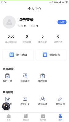 瓶盖思维  v1.0.0图4