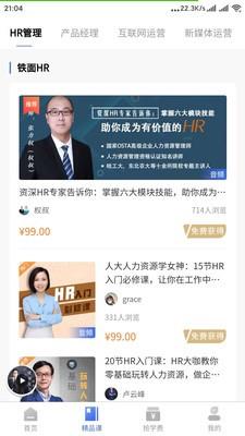瓶盖思维  v1.0.0图3