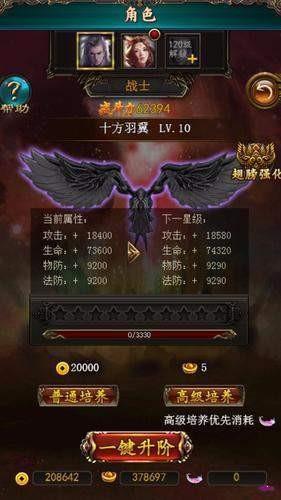 华夏武易传奇  v1.5图1