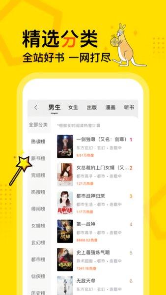 得间免费小说  v4.7.9.1图3