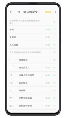 大以编辑器  v2.3.1图2