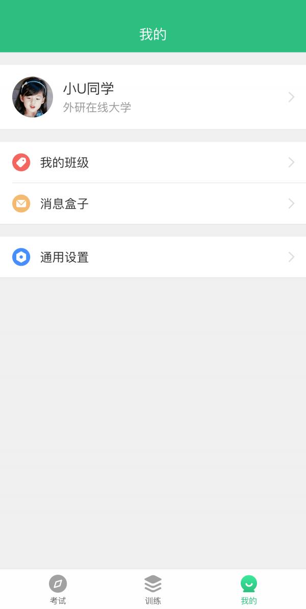 iTEST爱考试  v5.8.1图5