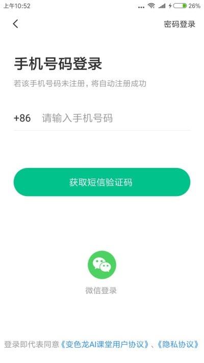 变色龙ai课堂  v1.0.3.15图1